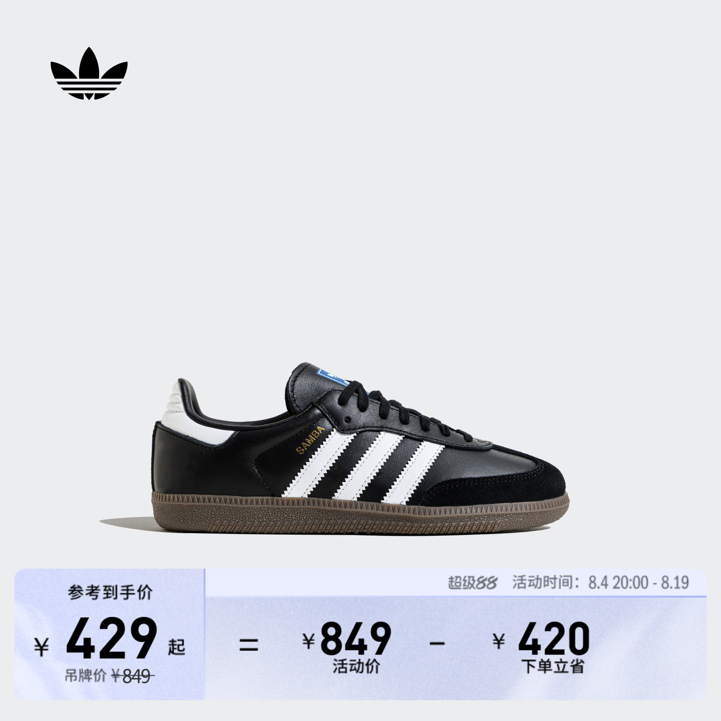 T头鞋德训鞋阿迪达斯三叶草鞋