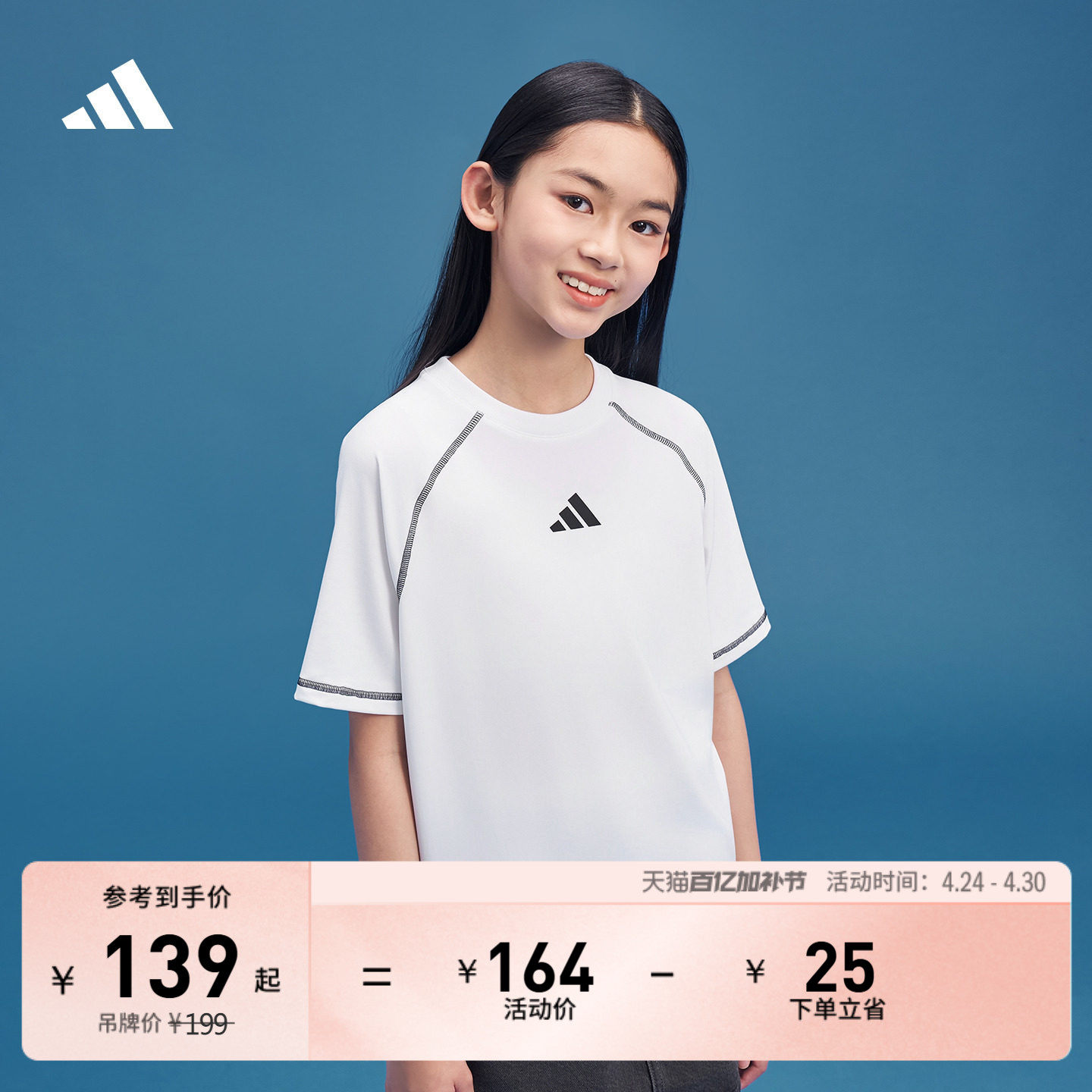 男女童速干舒适针织圆领休闲运动短袖T恤夏季新款adidas阿迪达斯