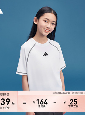 男女童速干舒适针织圆领休闲运动短袖T恤夏季新款adidas阿迪达斯