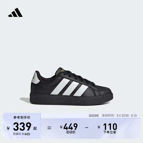 阿迪达斯男女大童休闲鞋