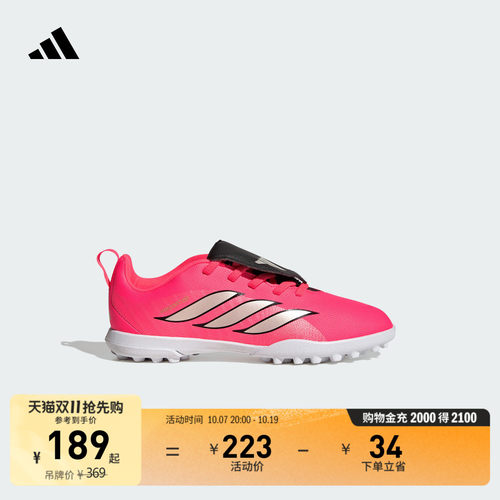 阿迪达斯PREDATOR男女小童足球鞋