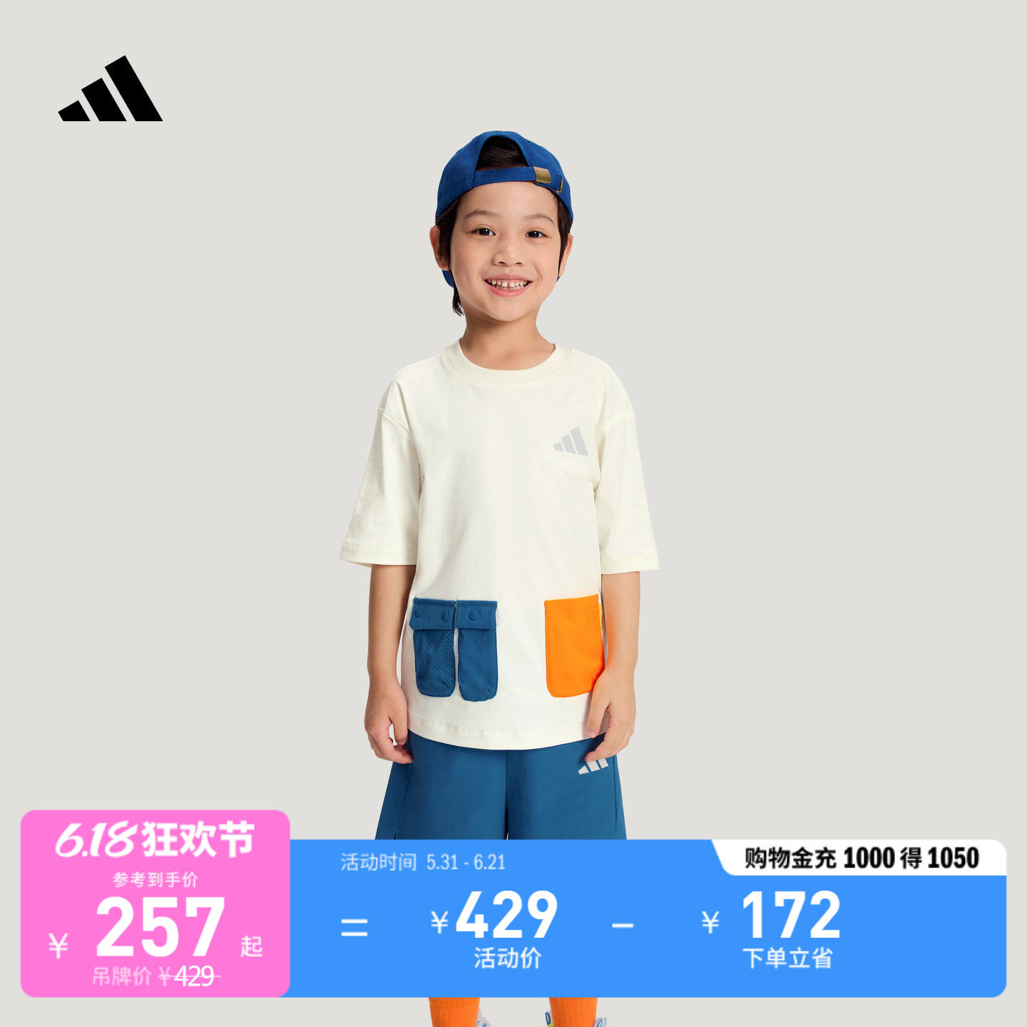 男小童都市机能风速干休闲短袖套装儿童新款adidas阿迪达斯轻运动