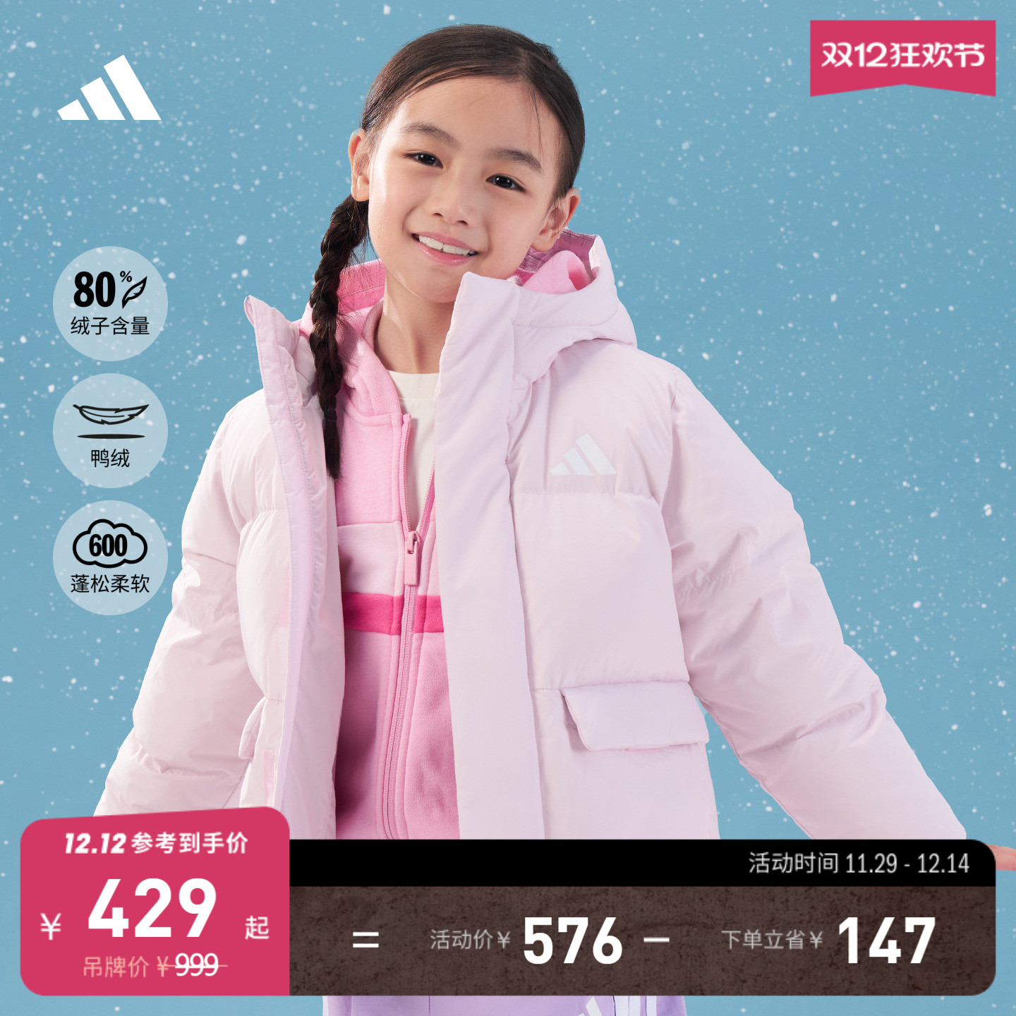 阿迪达斯男女小童连帽羽绒服