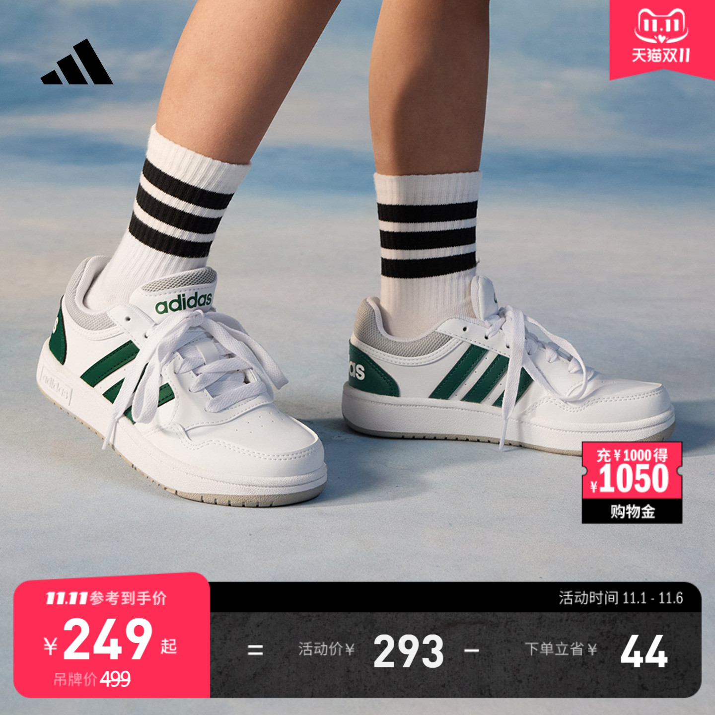 男女儿童HOOPS 3.0 K休闲篮球板鞋adidas阿迪达斯官方
