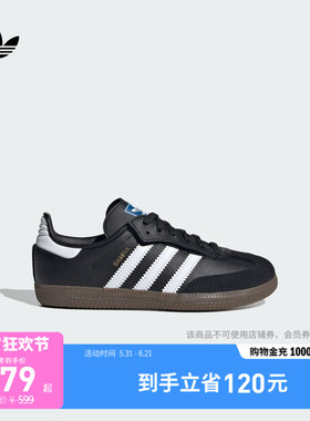 男女儿童 T头鞋 SAMBA OG CF EL板鞋德训鞋adidas阿迪达斯三叶草