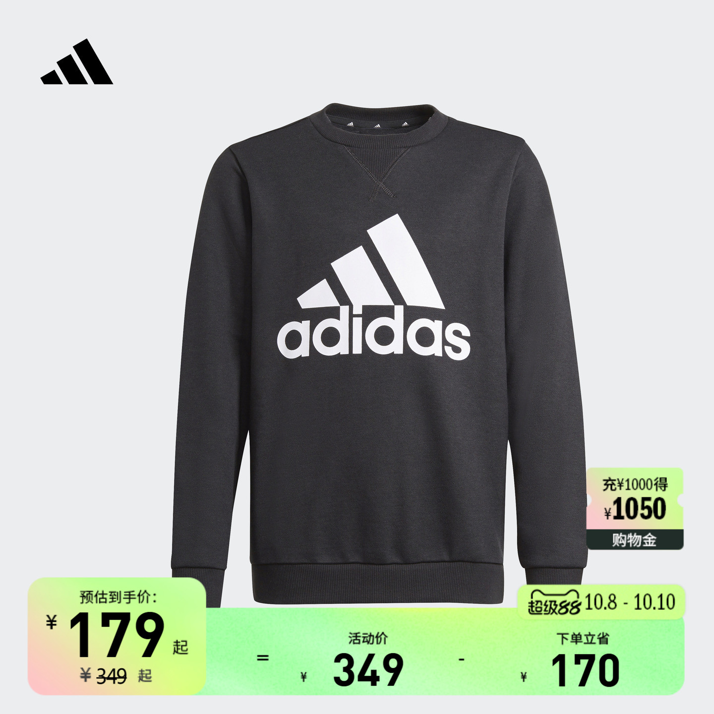 男大童adidas阿迪达斯官网春秋圆领套头运动卫衣