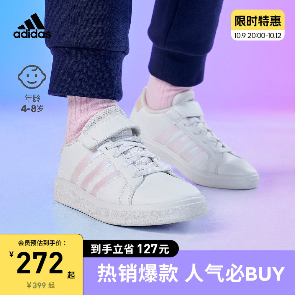 adidas阿迪达斯轻运动GRAND COURT 2.0女小童魔术贴板鞋小白鞋子使用感如何?