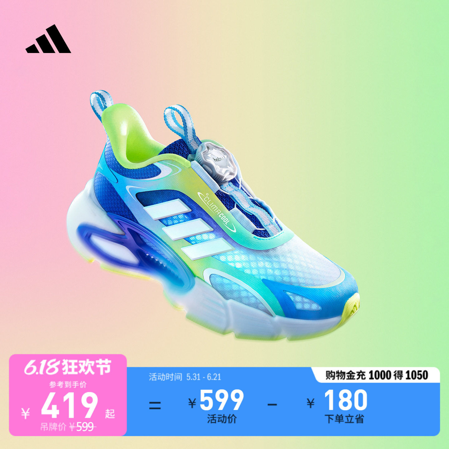 男女儿童CLIMACOOL AC 小清风 透湿排汗抗菌运动鞋adidas阿迪达斯