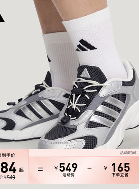 男大童「制噪者」CRAZYCHAOS 2000 AC复古老爹鞋adidas阿迪达斯