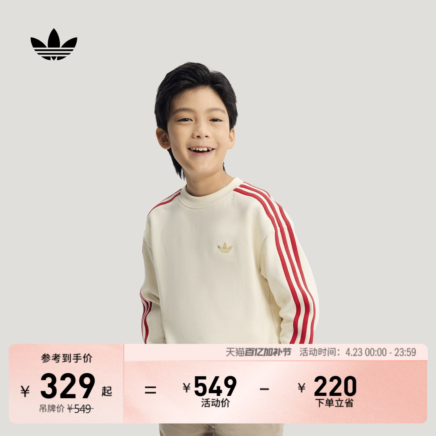 男大童时尚经典宽松运动套头卫衣秋冬adidas阿迪达斯官方三叶草
