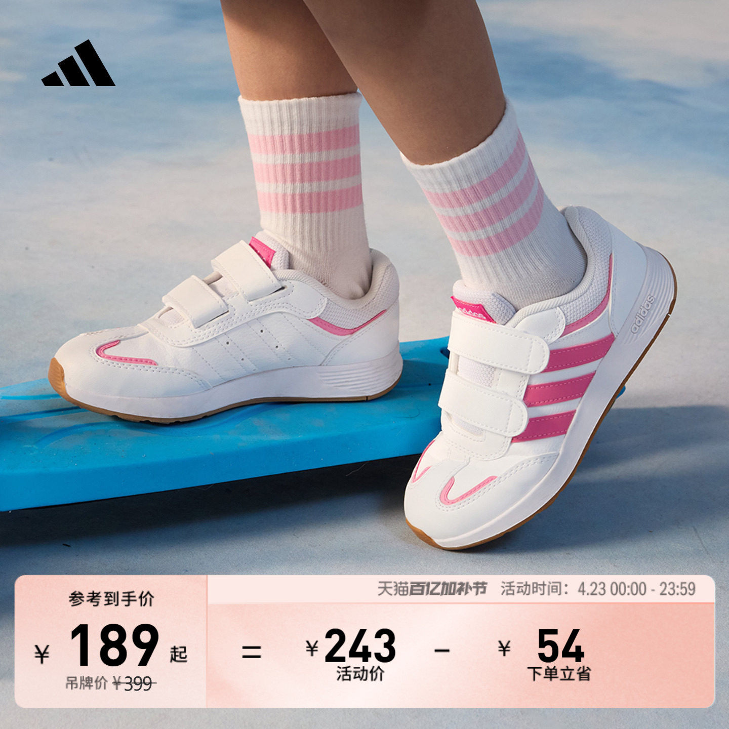 小童「T头鞋」TENSAUR SWITCH CF魔术贴休闲运动鞋adidas阿迪达斯