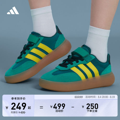 阿迪达斯小童运动休闲鞋