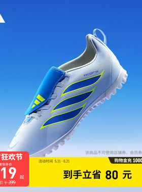 小童PREDATOR CLUB FT EL TF人草/室外硬地足球鞋adidas阿迪达斯