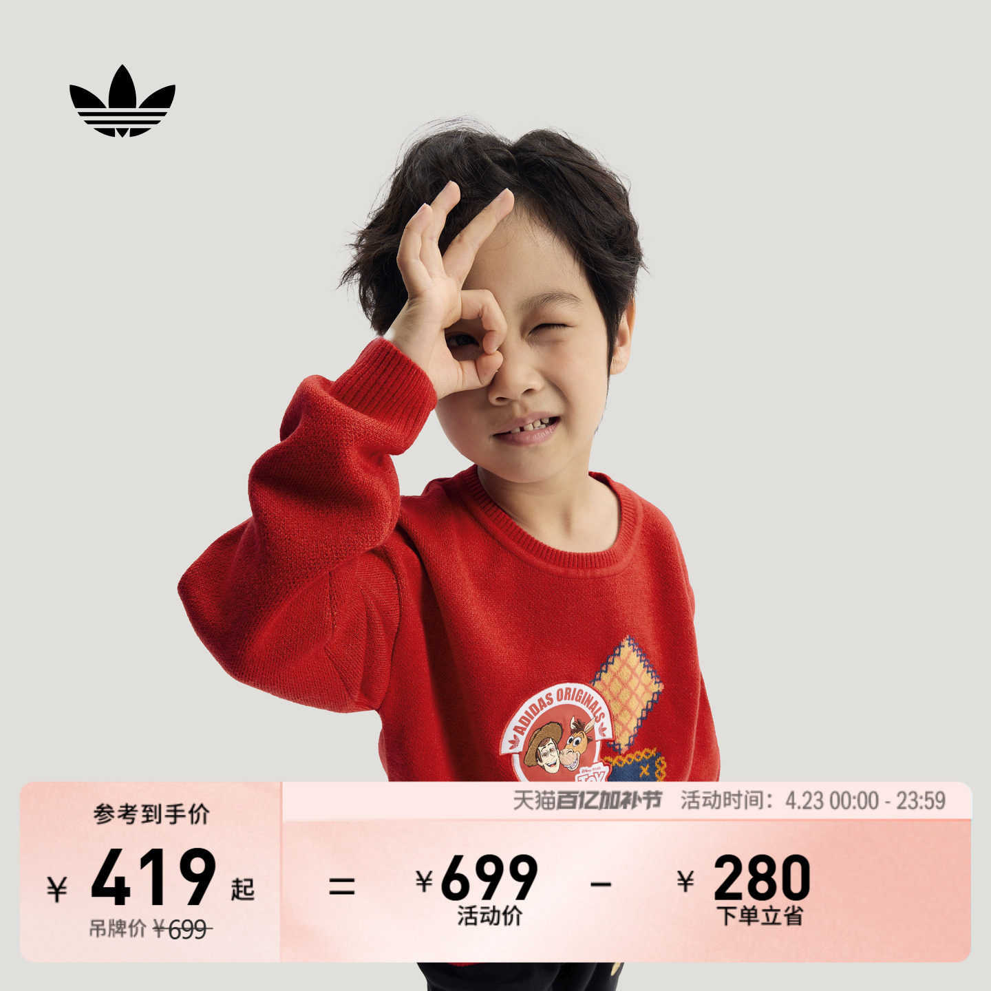 小童迪士尼玩具总动员联名宽松毛衣秋冬adidas阿迪达斯官方三叶草