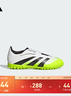 儿童PREDATOR CLUB VEL TF人草室外硬地碎钉足球鞋adidas阿迪达斯