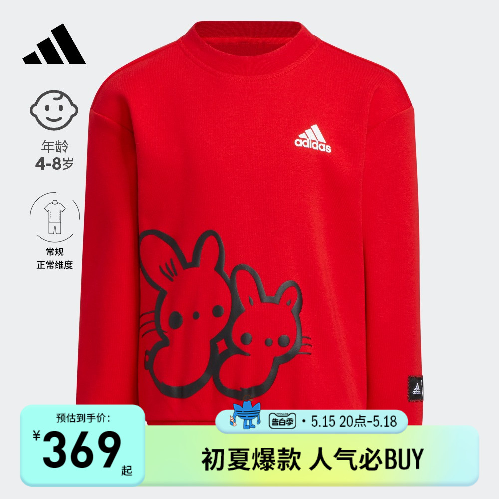 洋气炸街痞帅圆领套头运动卫衣上衣服男女小童春装adidas阿迪达斯