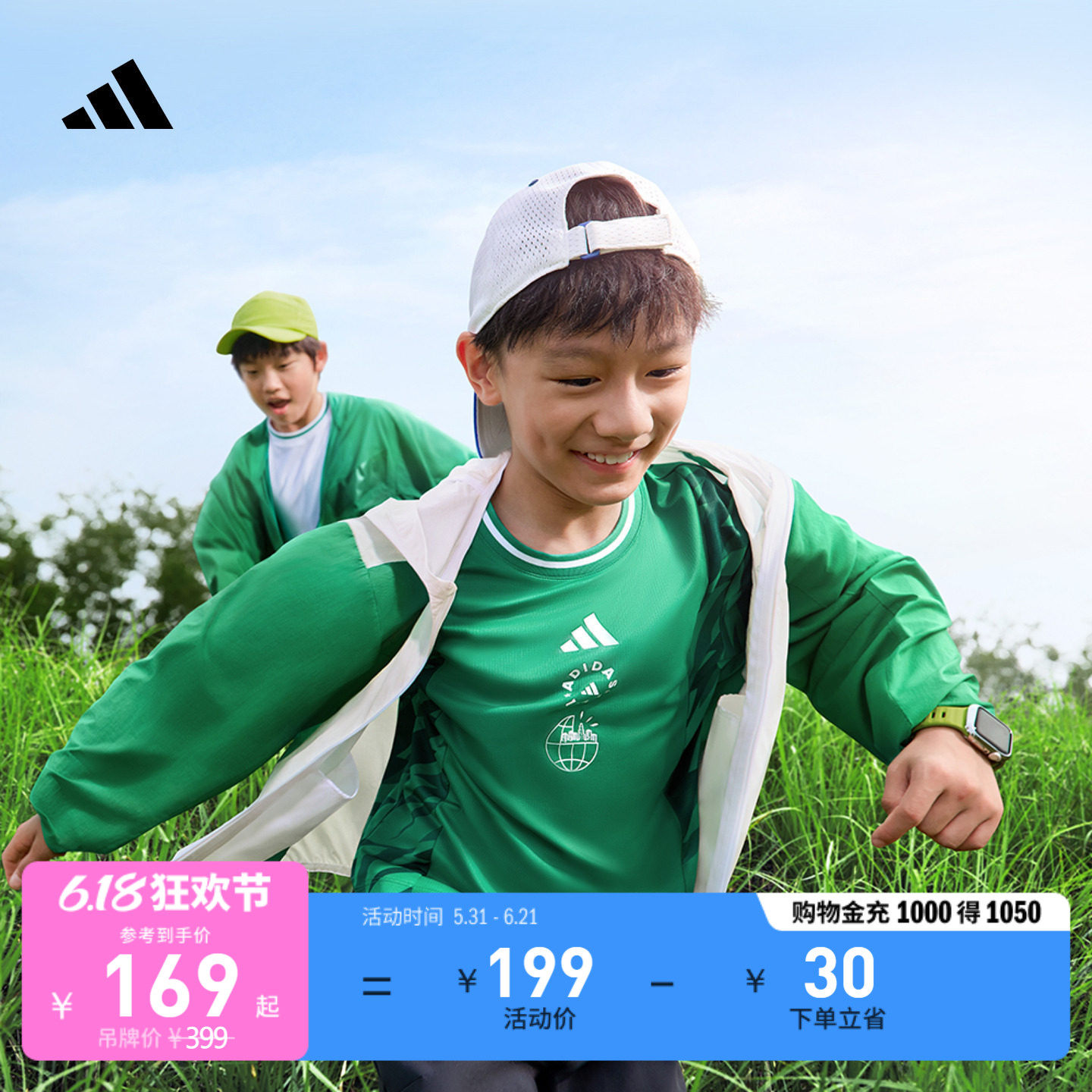 小童防晒UPF100+凉感拒水防泼连帽轻风衣adidas阿迪达斯轻运动