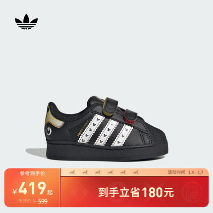 婴童迪士尼联名SUPERSTAR LED LIGHTS贝壳头板鞋adidas阿迪达斯