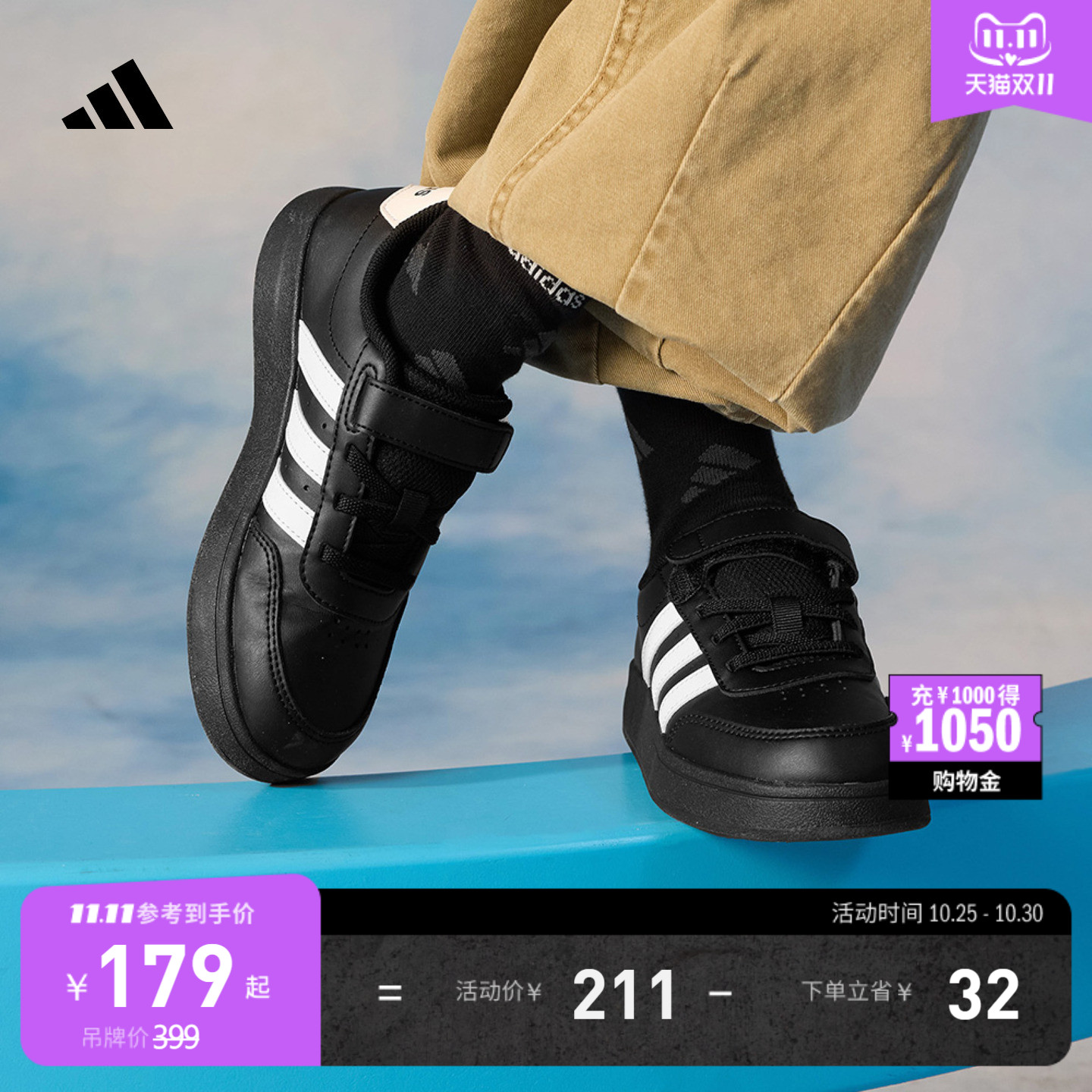 阿迪达斯男小童运动鞋