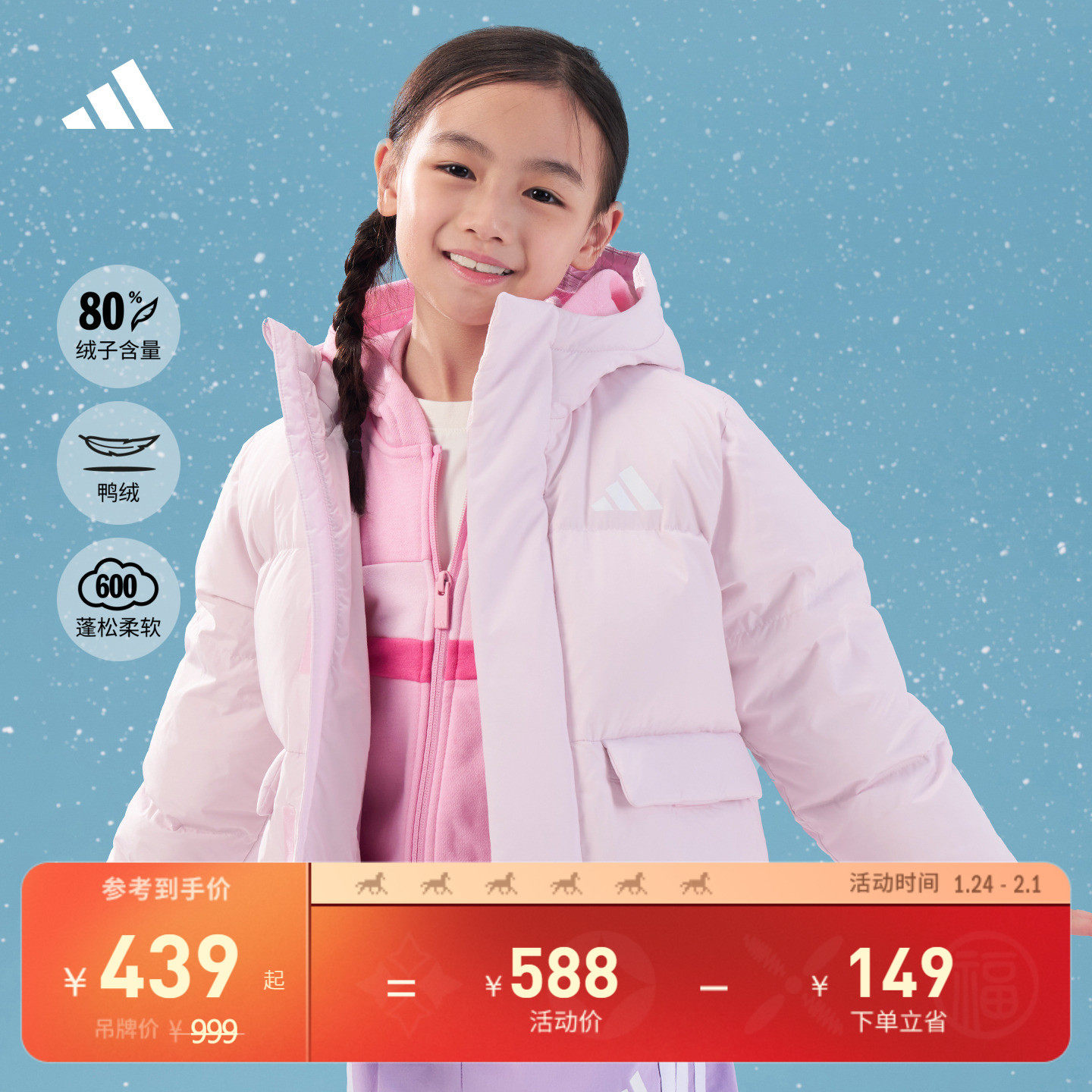儿童600蓬保暖宽松鸭绒连帽羽绒服秋冬adidas阿迪达斯轻运动,童装/婴儿装/亲子装,羽绒服,淘宝优惠券,粉丝福利购,淘宝优惠卷