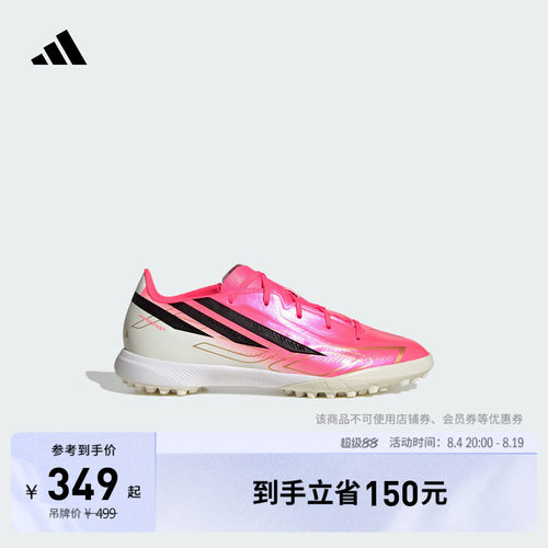 阿迪达斯F50男女大童足球鞋