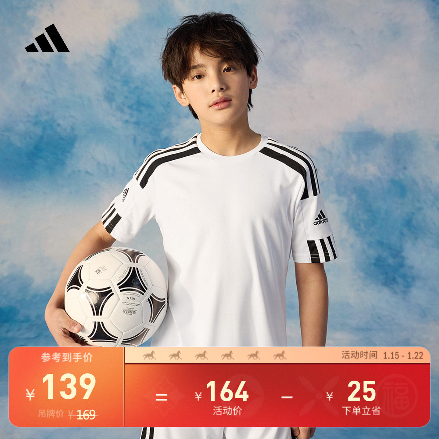 速干舒适足球运动上衣圆领短袖T恤男大童夏季adidas阿迪达斯官方,童装/婴儿装/亲子装,T恤,淘宝优惠券,粉丝福利购,淘宝优惠卷