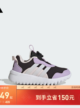 儿童「小波浪」ActiveFlex 4.0 HABU休闲运动鞋adidas阿迪达斯