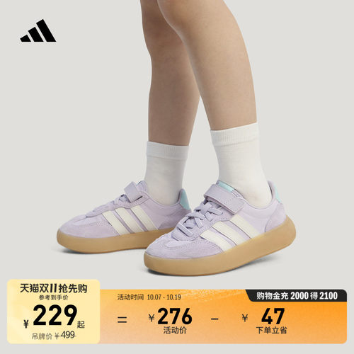 果冻T头鞋德训鞋阿迪达斯运动鞋