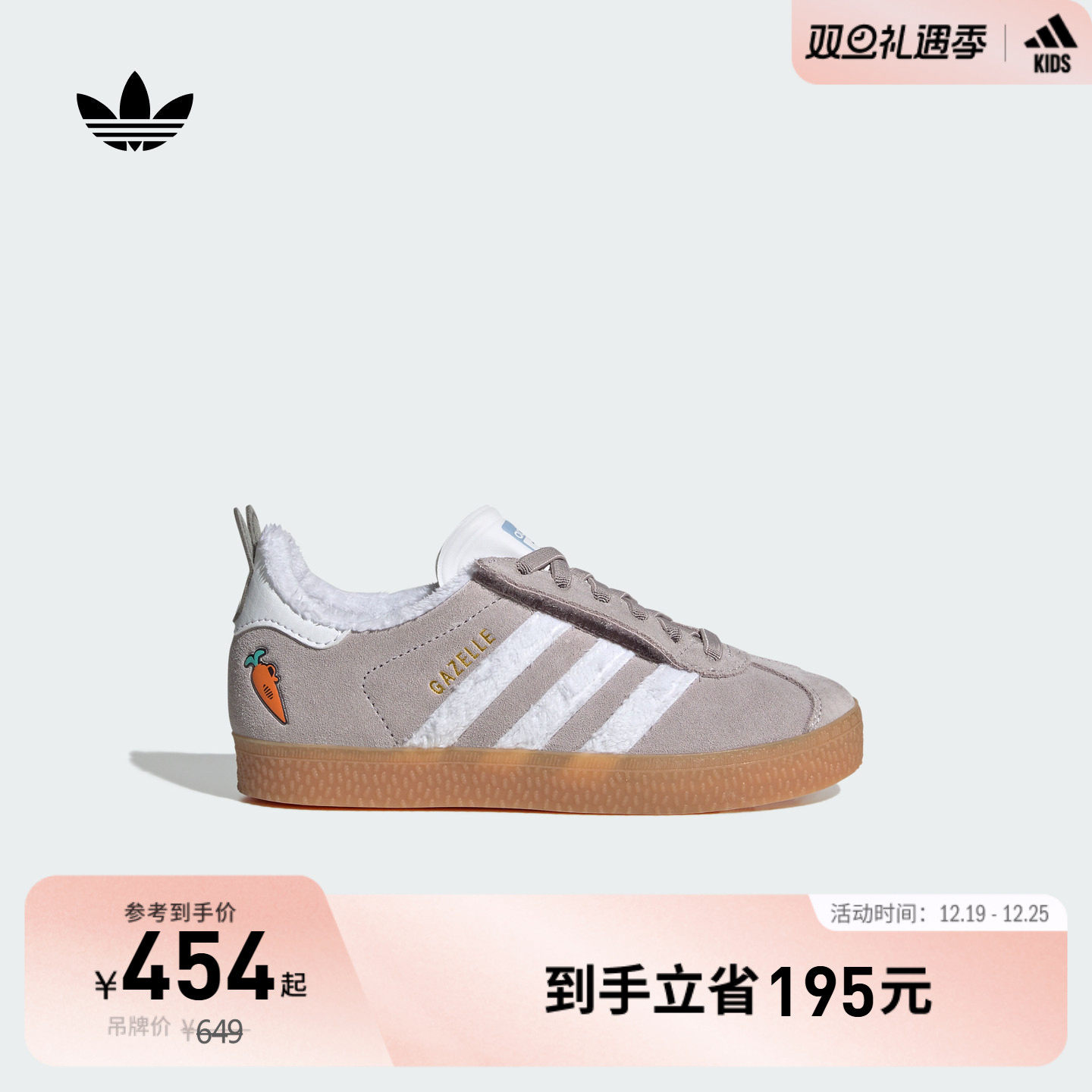 小童迪士尼联名T头鞋GAZELLE加绒板鞋德训鞋adidas阿迪达斯三叶草