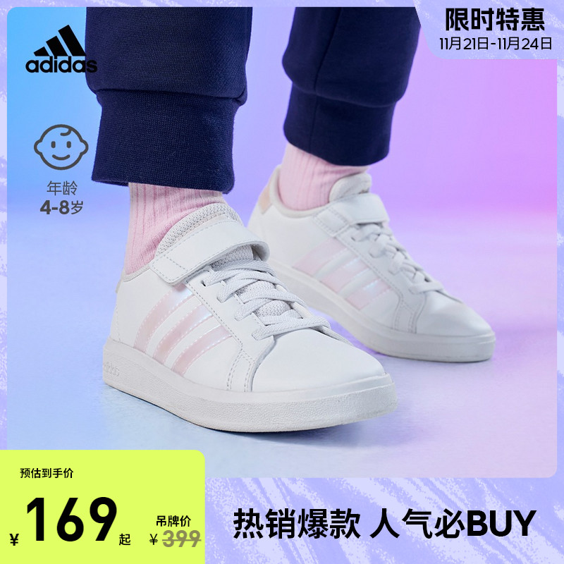 adidas阿迪达斯轻运动GRAND COURT 2.0女儿童魔术贴板鞋小白鞋子