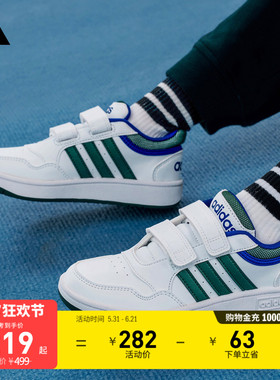 男女儿童 HOOPS 3.0 CF魔术贴休闲篮球风板鞋adidas阿迪达斯