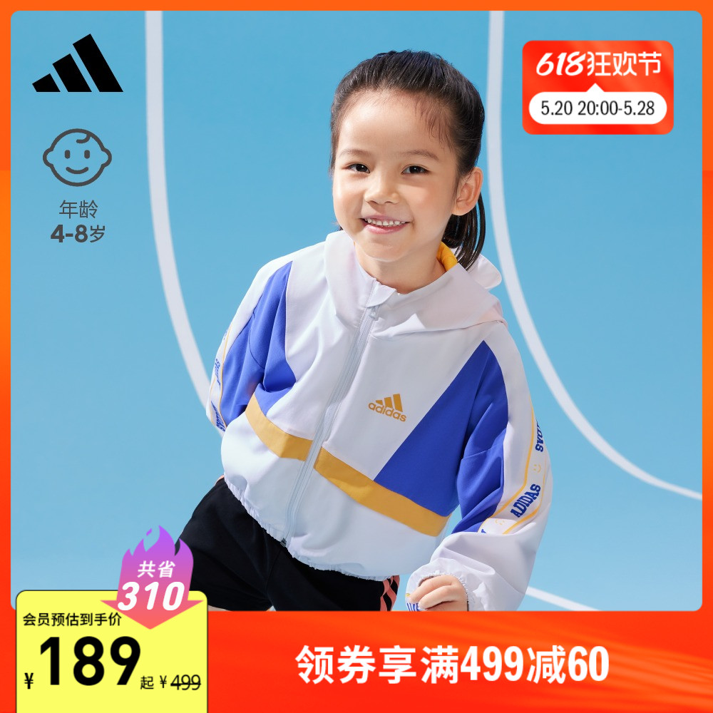 连帽运动洋气时髦夹克外套潮衣服男女小童装春装adidas阿迪达斯