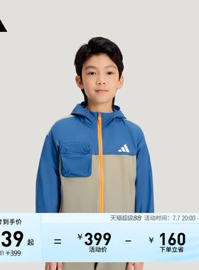 阿迪达斯男小童防晒连帽夹克外套