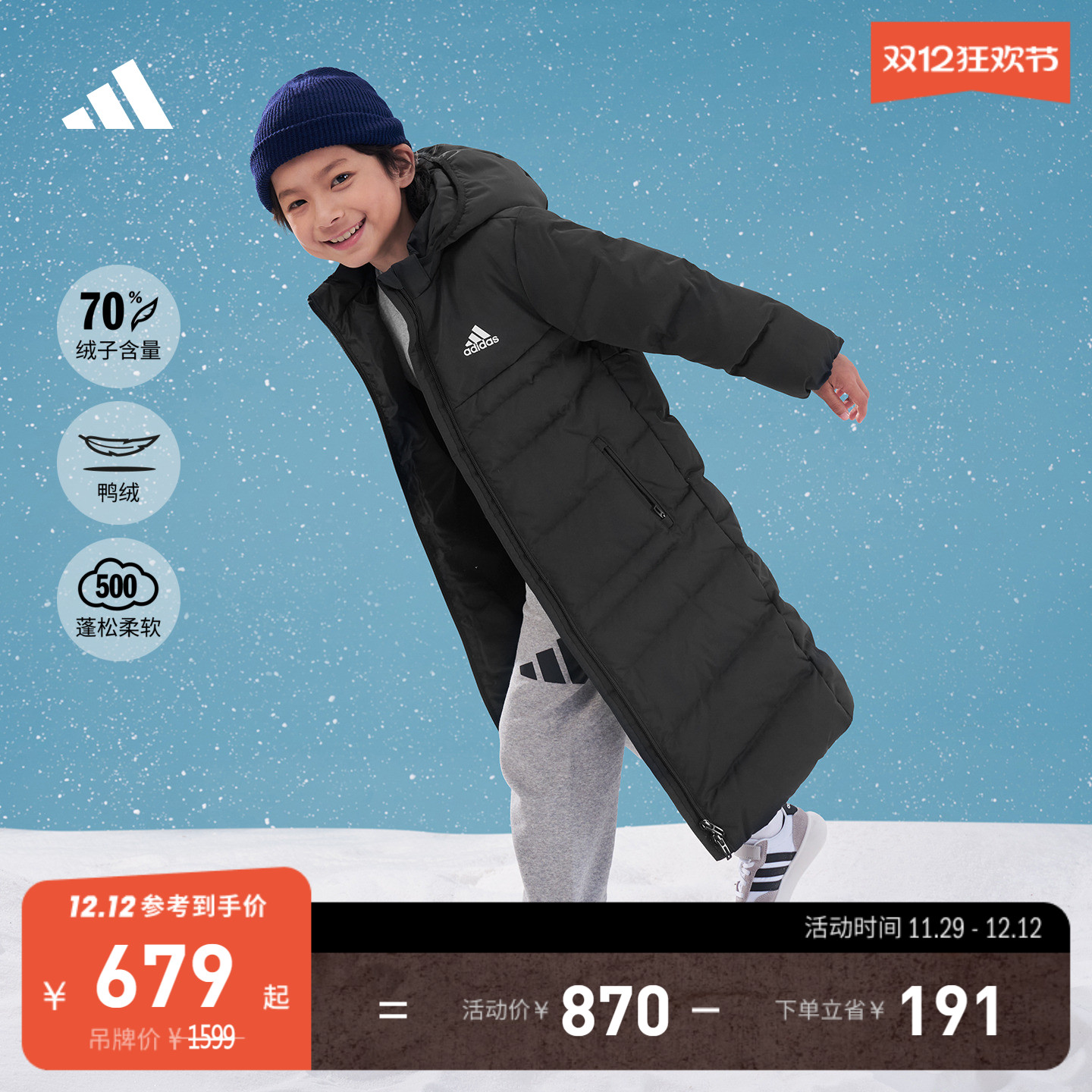 阿迪达斯男女小童羽绒服