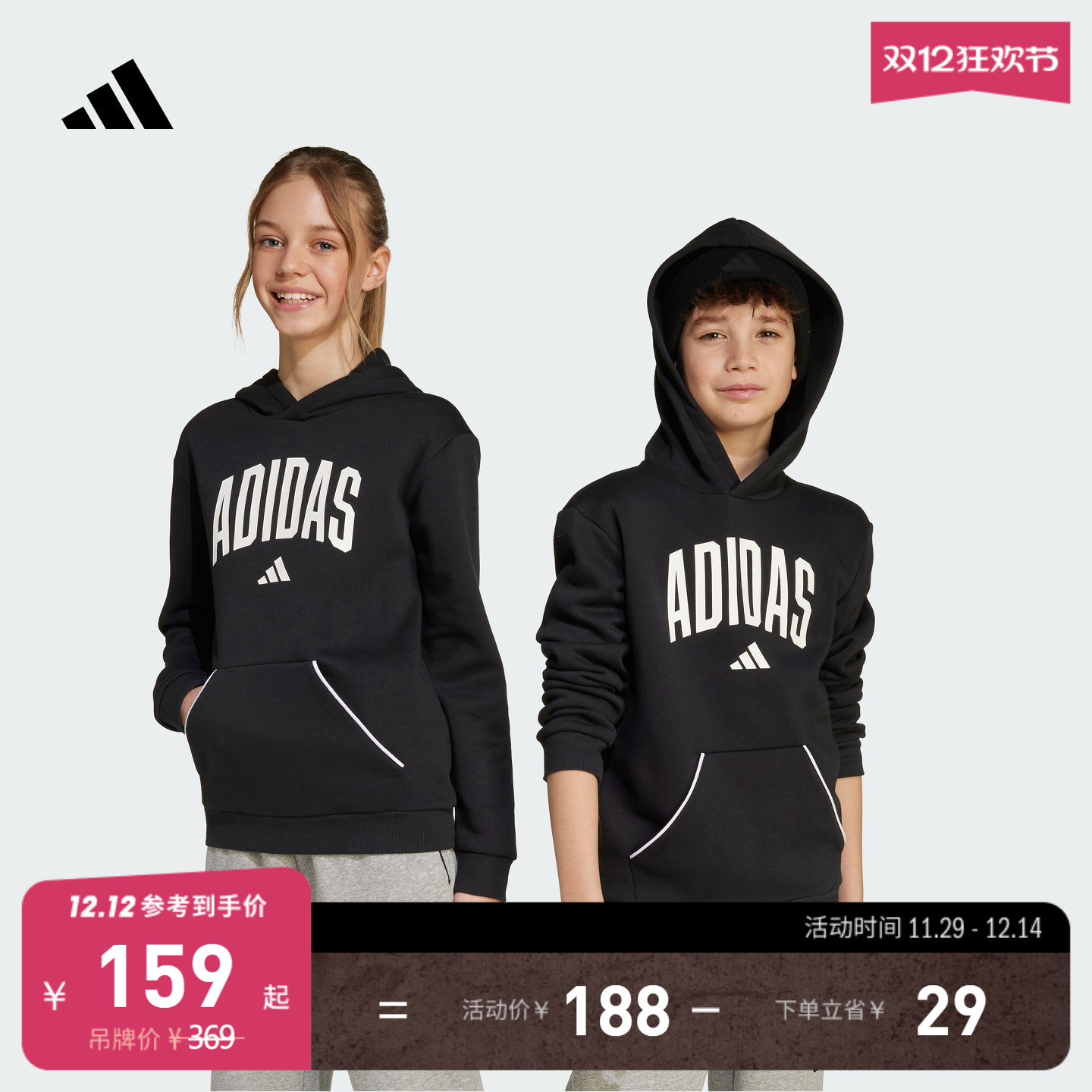 阿迪达斯男女大童连帽卫衣