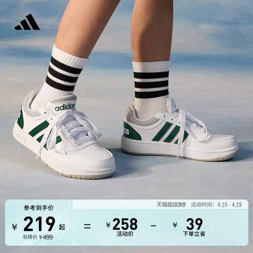 阿迪达斯男女小童休闲篮球鞋