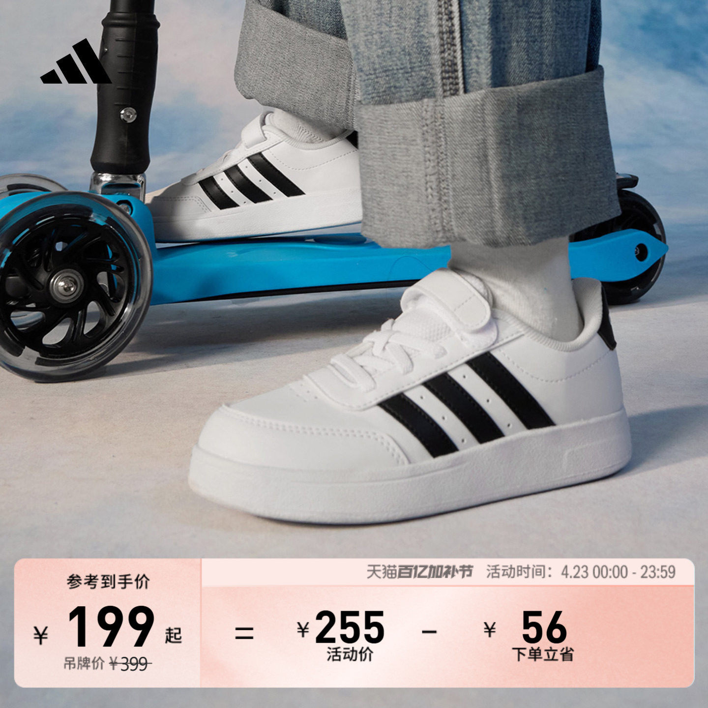 男小童BREAKNET 2.0休闲魔术贴板鞋儿童adidas阿迪达斯轻运动