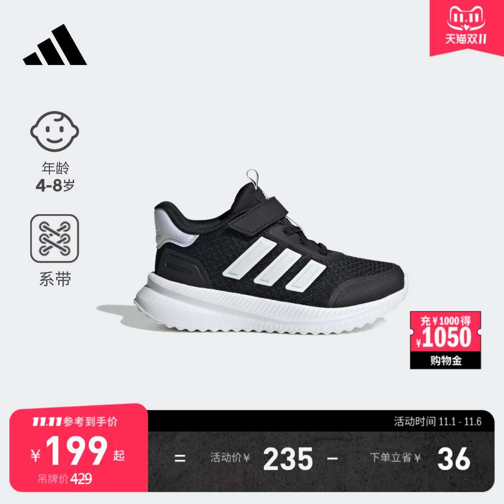阿迪达斯男女小童时尚休闲运动鞋