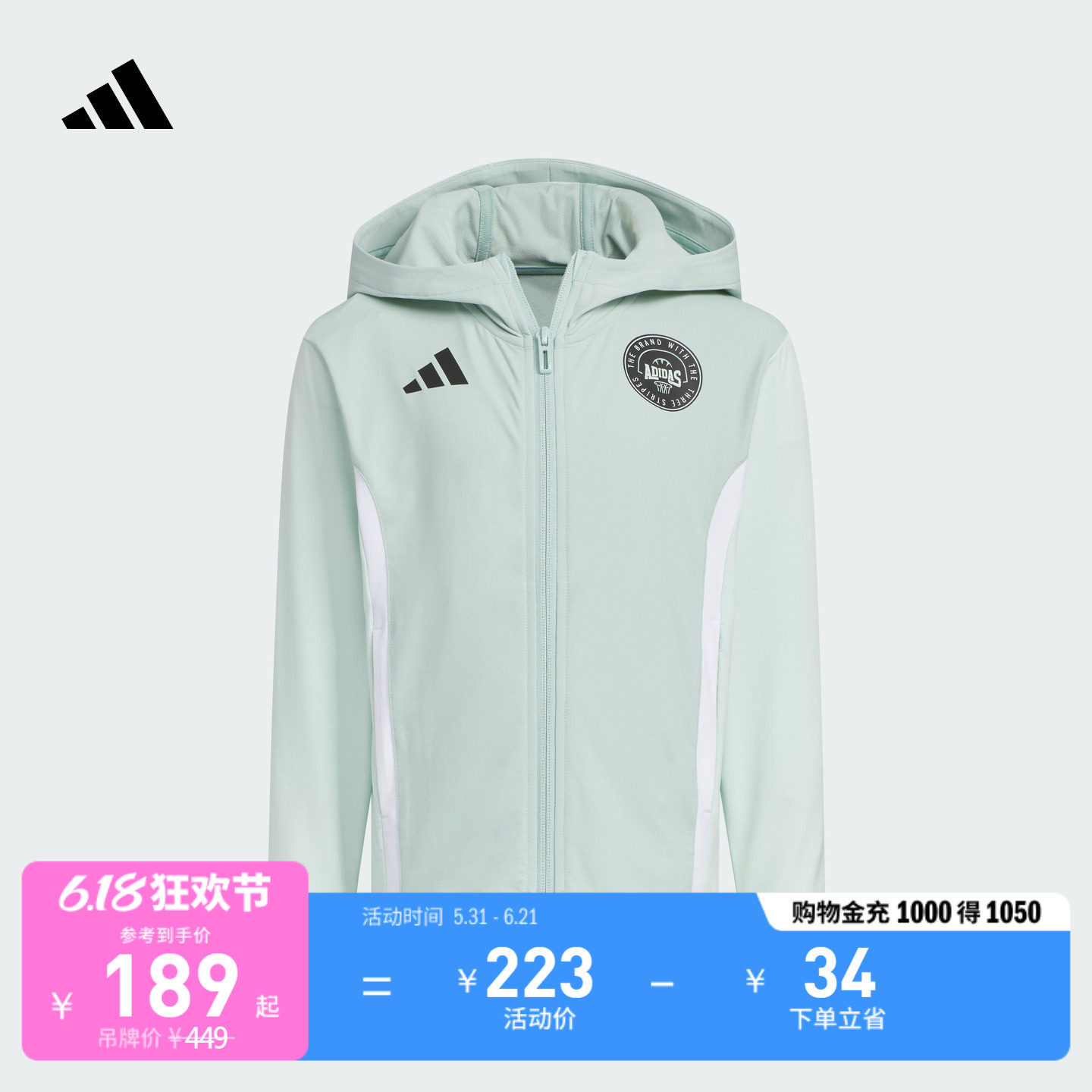 男女儿童凉感防晒UPF50+连帽防晒衣夏季adidas阿迪达斯轻运动