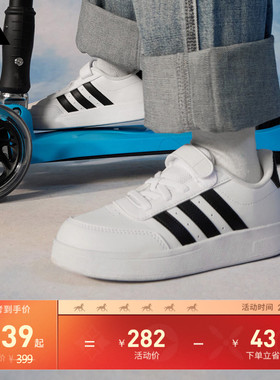 男小童BREAKNET 2.0休闲魔术贴板鞋儿童adidas阿迪达斯轻运动
