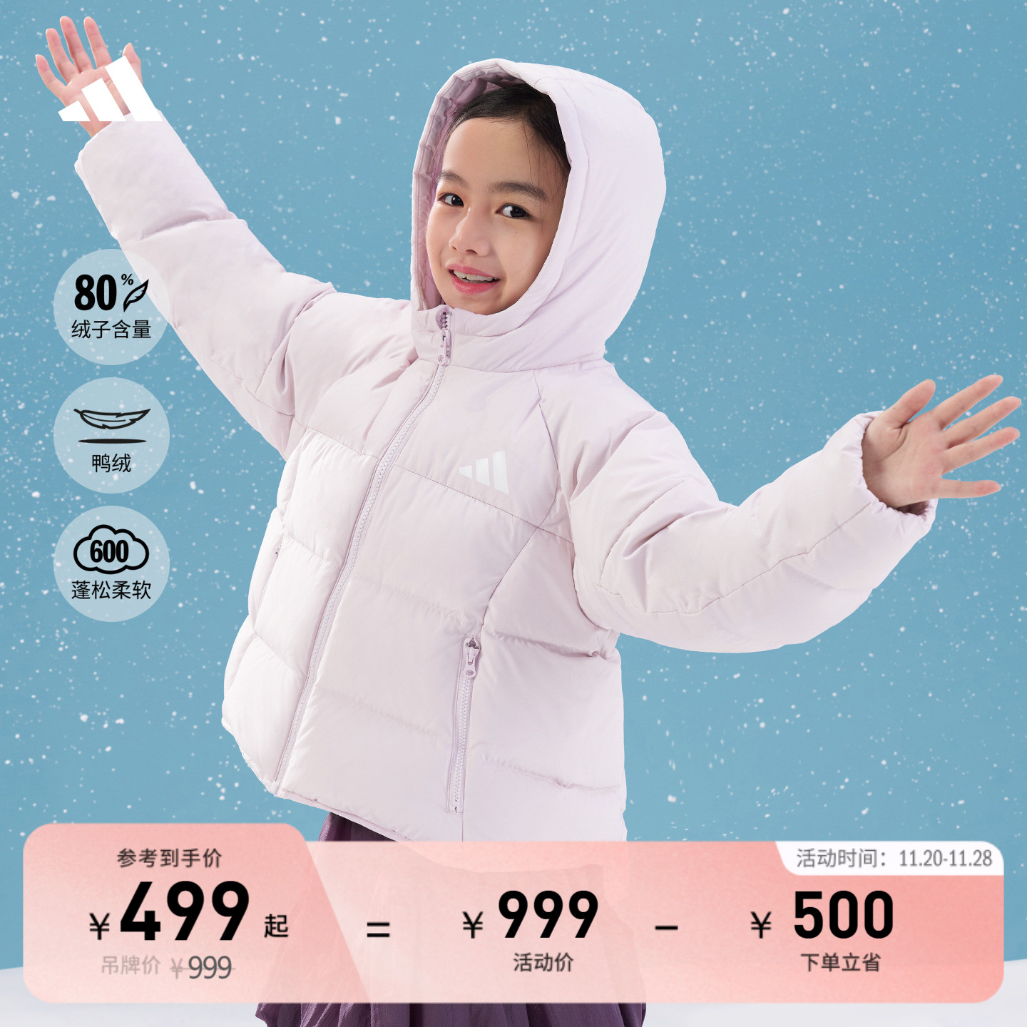 阿迪达斯女小童连帽羽绒服