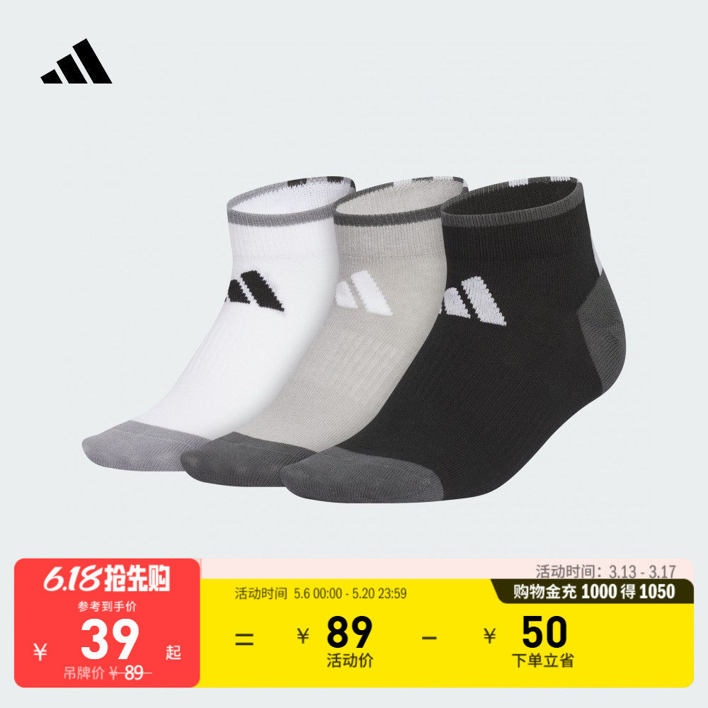 男女儿童三双装舒适袜子adidas阿迪达斯官方KC2742