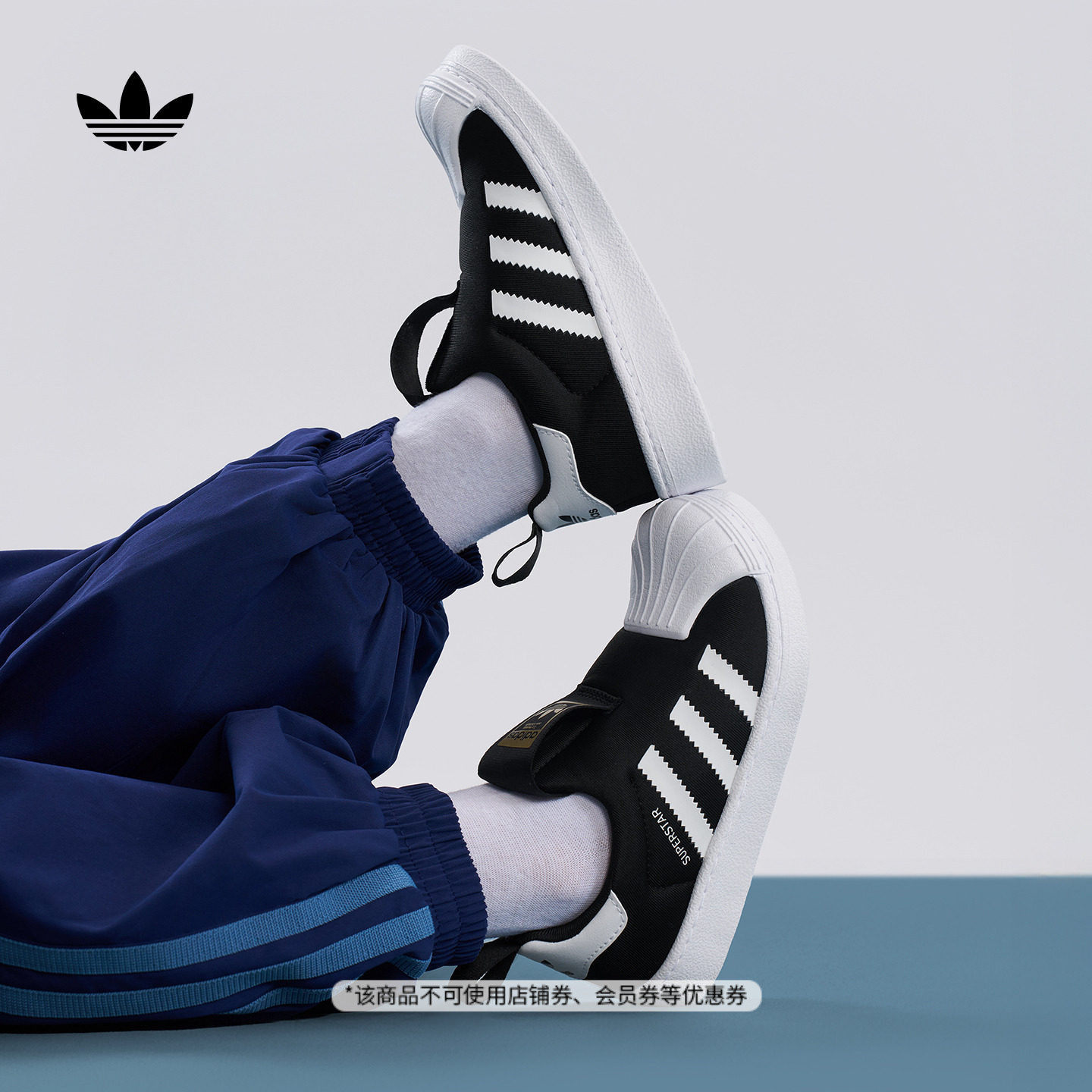 男女小童SUPERSTAR 360一脚蹬贝壳头板鞋adidas阿迪达斯三叶草,童鞋/婴儿鞋/亲子鞋,板鞋,淘宝优惠券,粉丝福利购,淘宝优惠卷