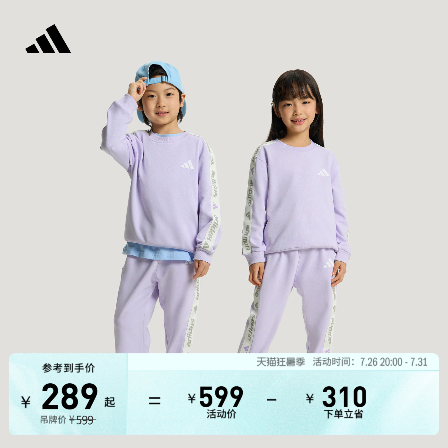 男女儿童休闲长袖卫衣卫裤套装春季adidas阿迪达斯官方轻运动