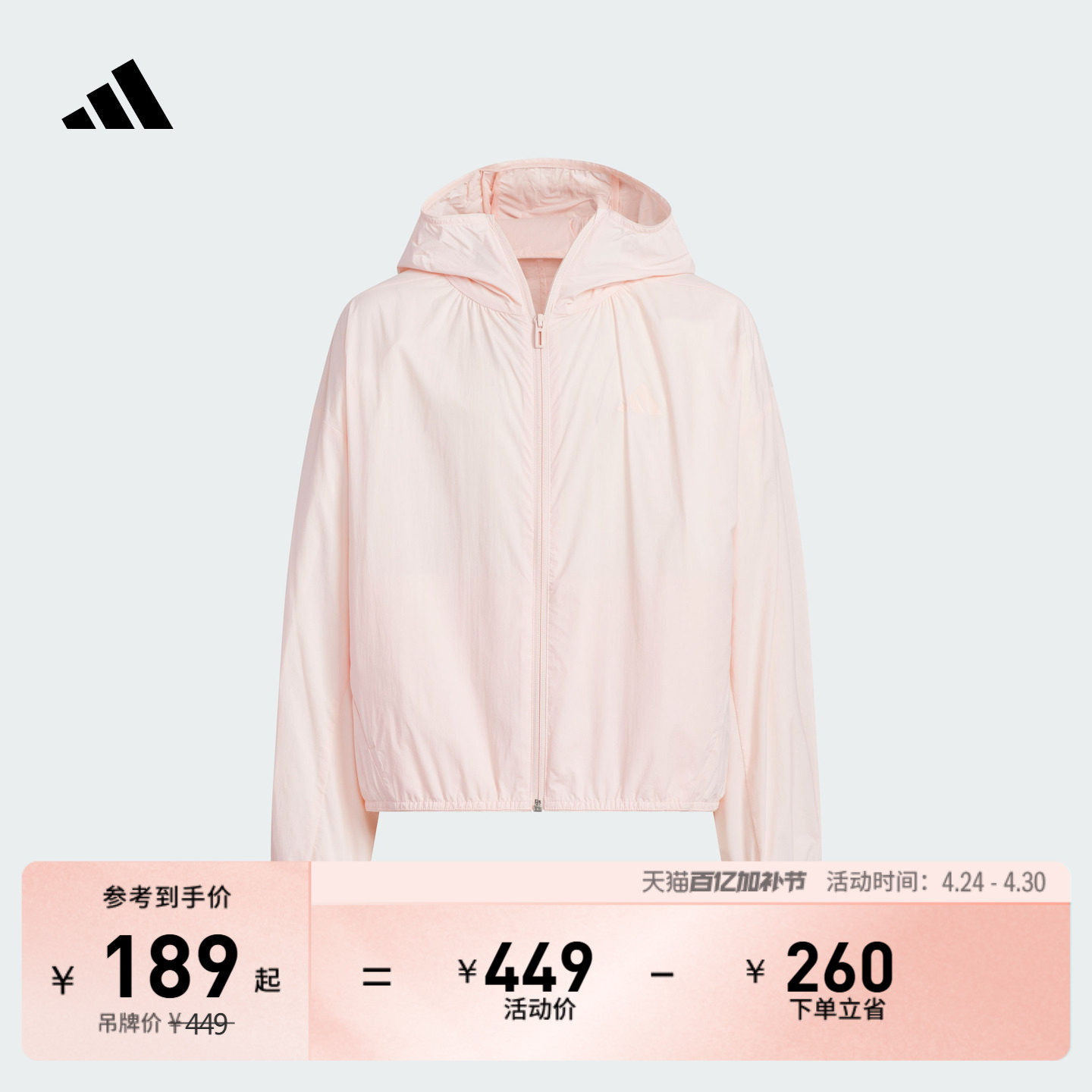 女大童凉感UPF100+宽松连帽防晒衣轻风衣adidas阿迪达斯轻运动