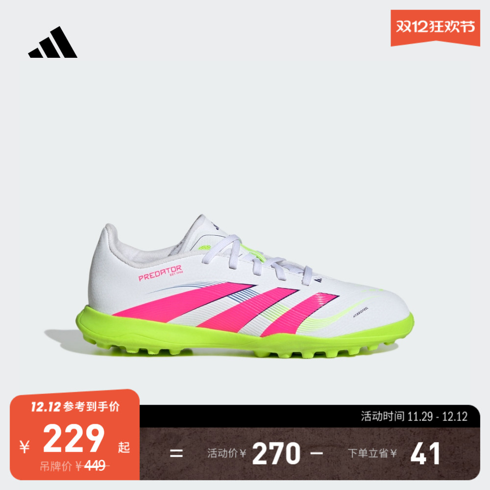 阿迪达斯男大童足球鞋