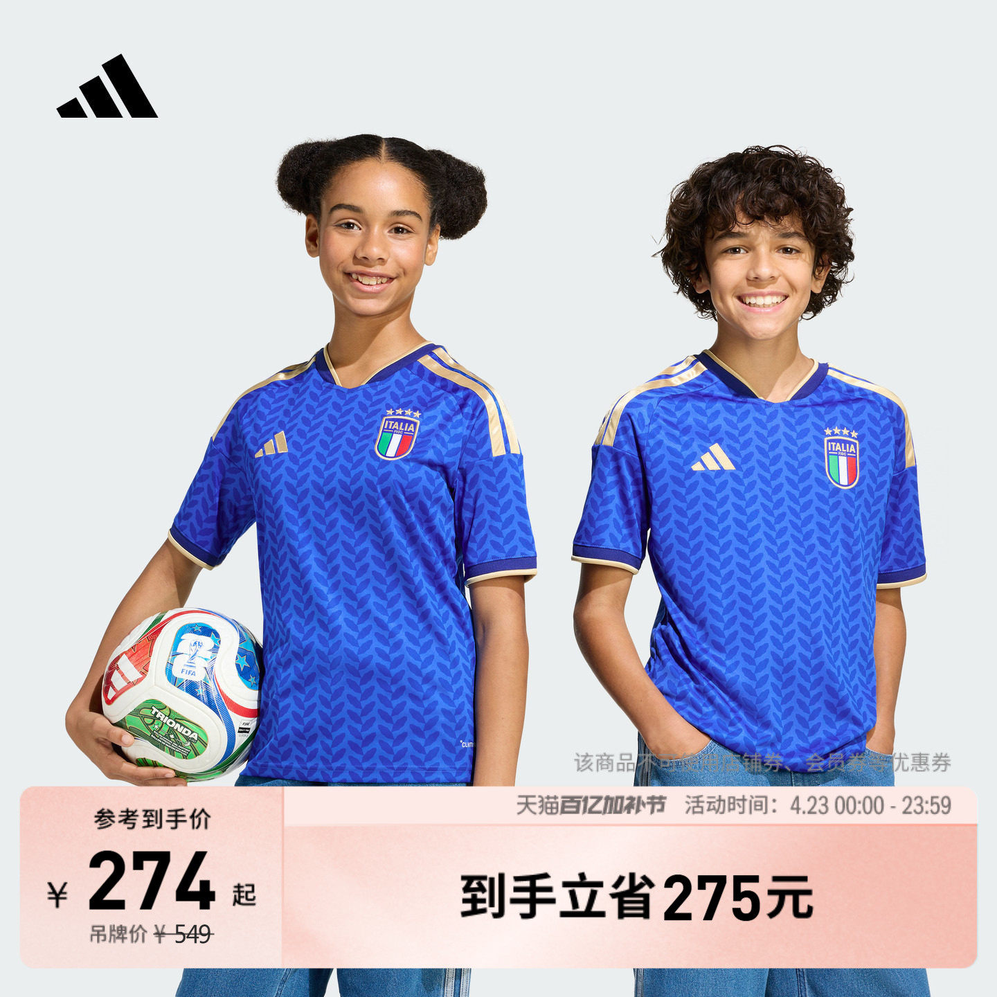 意大利国家队世界杯球衣 大童主场球迷版速干短袖adidas阿迪达斯