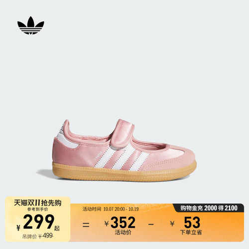 阿迪达斯三叶草运动鞋