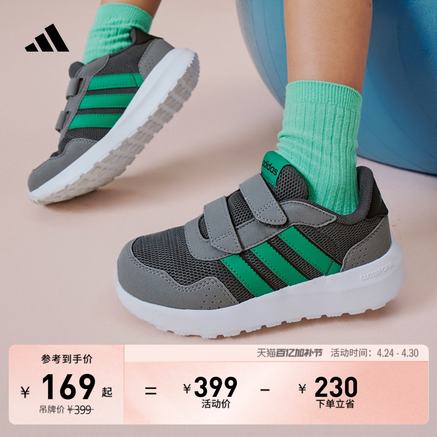 男女儿童RUN 60s CF休闲魔术贴运动鞋adidas阿迪达斯轻运动