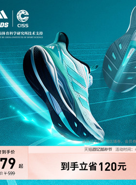 大童「LIGHTDART 闪电镖」跑跳全能缓震体测跑步鞋adidas阿迪达斯